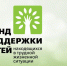 "Семья - мой главный жизненный проект" - Социально-реабилитационный центр для несовершеннолетних