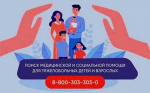 Проект "Социальный координатор"