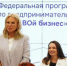 Федеральный проект «СВОй бизнес» стартовал в Нижегородской области - Вачская газета