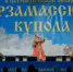 Фестиваль-конкурс «Арзамасские купола» в этом году соберет более 50 творческих коллективов и солистов - Вачская газета