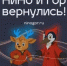 Обновлённые талисманы региона – оленёнка НиНо и дятла Гора – представили в День города гостям Нижнего Новгорода - Вачский муниципальный округ