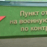 Доброволец СВО: «Я не могу оставаться в стороне и иду за нашей победой!» - Вачская газета