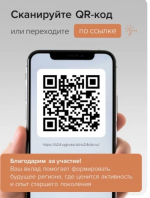 ИССЛЕДОВАНИЕ «СЕРЕБРЯНАЯ ЭКОНОМИКА В НИЖЕГОРОДСКОЙ ОБЛАСТИ»