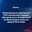 Нижегородские колледжи и техникумы-участники проекта «Профессионалитет» приглашают на Единый день открытых дверей - Вачская газета