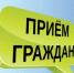 19 ноября 2025 г.  есу: г. Нижний Новгород, ул. Костина, д. 2, (далее – Приемная граждан) будет организован личный прием граждан заместителем Губернатора Нижегородской области Гнеушевым Андреем Николаевичем - Вачский муниципальный округ