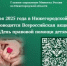 20 ноября 2025 года Главное управление Минюста России по Нижегородской области проводит Всероссийскую акцию  – День правовой помощи детям - Вачский муниципальный округ