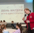 В День матери праздник в Доме народного единства объединил семьи героев СВО - Вачская газета