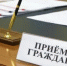 Главное управление Минюста России по Нижегородской области проводит День бесплатной юридической помощи. - Вачский муниципальный округ