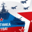 С Днем защитника Отечества! - Вачский муниципальный округ