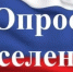 Опрос о потребности в подключении к домашнему интернету для жителей Вачского муниципального округа - Вачский муниципальный округ