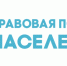 29.04.2026 будет организована безвозмездная правовая консультация для пенсионеров и граждан, имеющих льготные категории - Вачский муниципальный округ