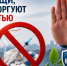 Общероссийская акция «Сообщи, где торгуют смертью» - Вачский муниципальный округ