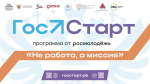 Старт в будущее