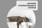 Начало отопительного сезона в Вачском муниципальном округе